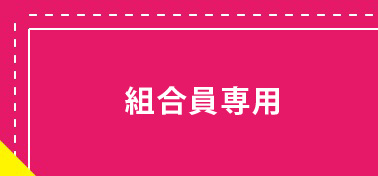 書類ダウンロード